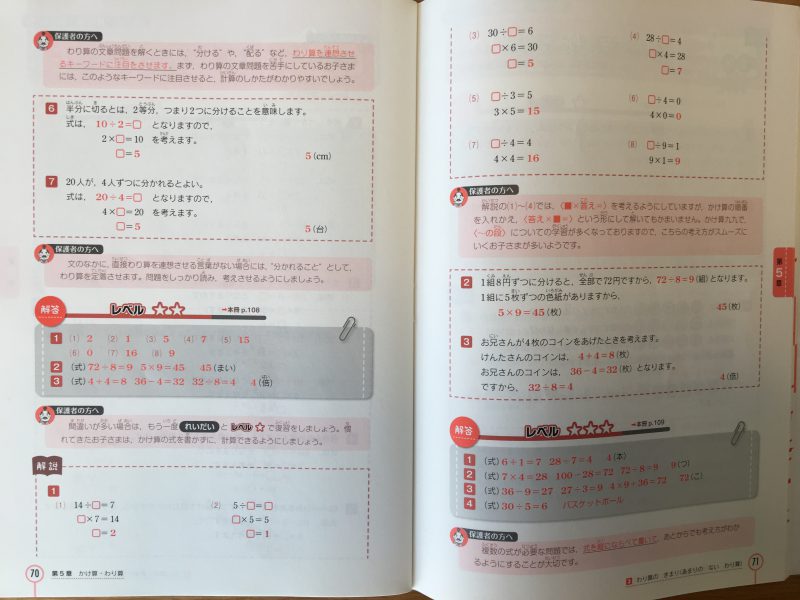 特Ａクラス問題集算数 小学３年 - 語学/参考書