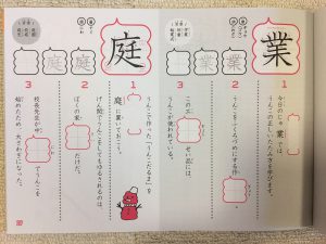 『うんこ漢字ドリル　小学３年生』「庭」のページ