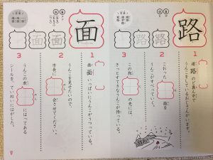 『うんこ漢字ドリル　小学３年生』「路」「面」のページ