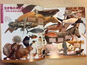 『小学館の図鑑NEO＋　くらべる図鑑』生き物の大きさ２