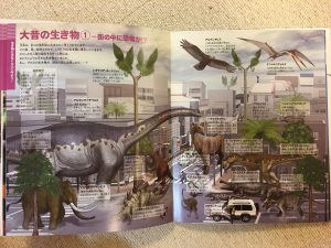 『小学館の図鑑NEO＋　くらべる図鑑』大昔の生き物